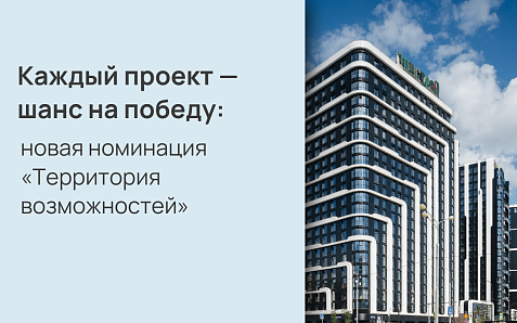 Новая спец. номинация конкурса «Территория тепла SANEXT — 2026»!